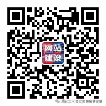 高端网站建设推广企业网站制作定制开发搭建网页设计与制作