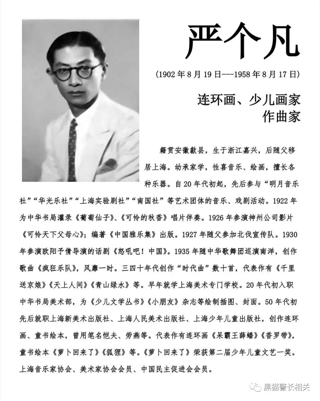 二叔演员表叔全部演员表名单_二叔演员表_二叔主演人表