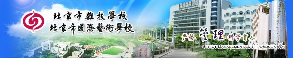 北京国际艺术学校_北京国际艺术学校收费标准_北京市国际艺术学校排名