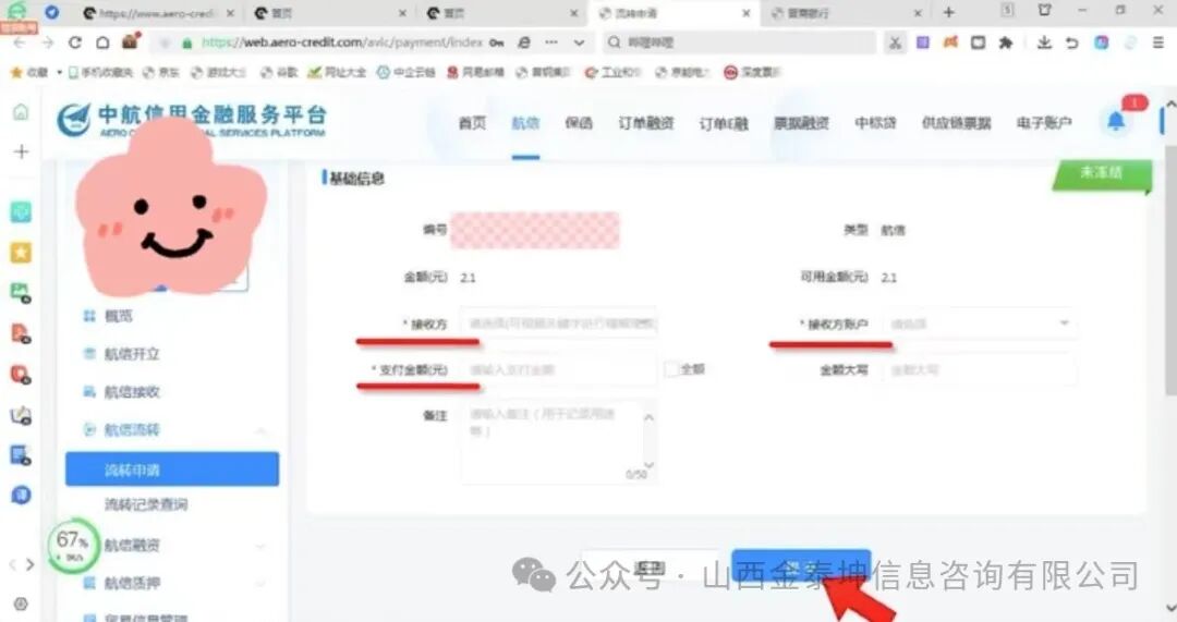 航信承兌匯票怎么接收，流轉(zhuǎn)步驟有哪些