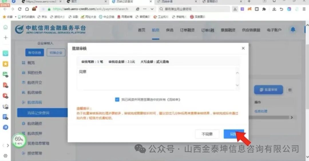航信承兌匯票怎么接收，流轉(zhuǎn)步驟有哪些