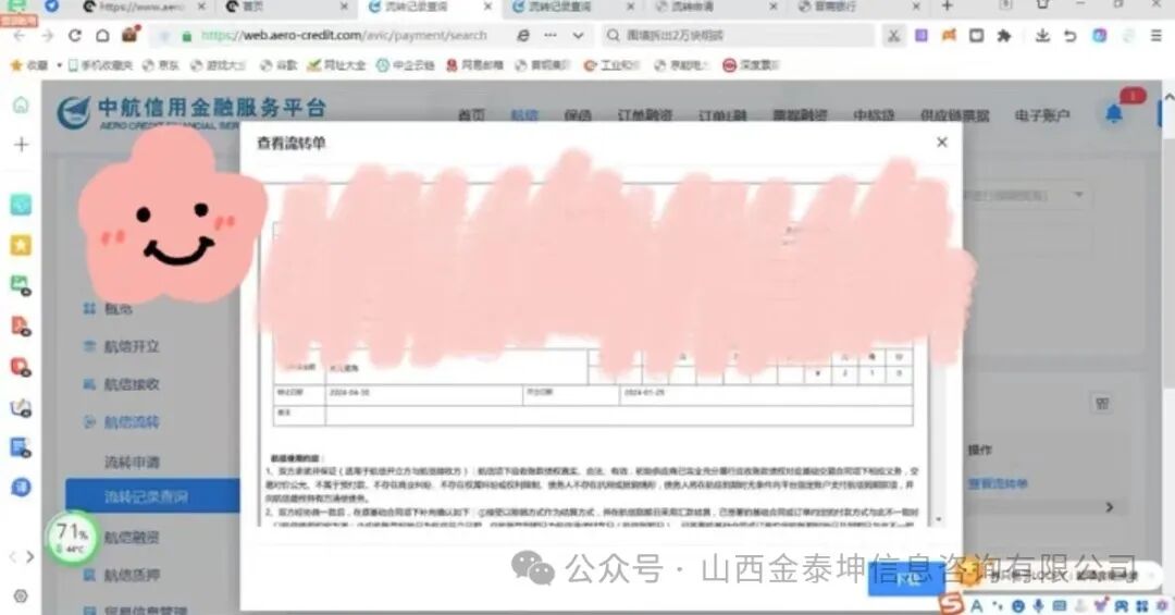 航信承兌匯票怎么接收，流轉(zhuǎn)步驟有哪些