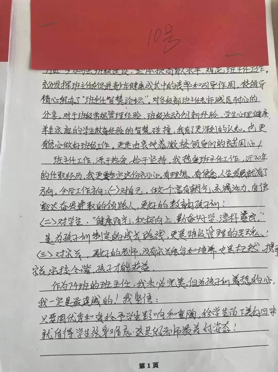 班主任经验交流心得体会_班主任经验交流心得体会_班主任经验交流心得体会