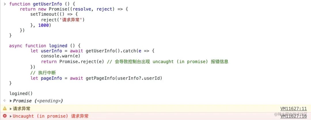 async/await 函数到底要不要加 try catch ?