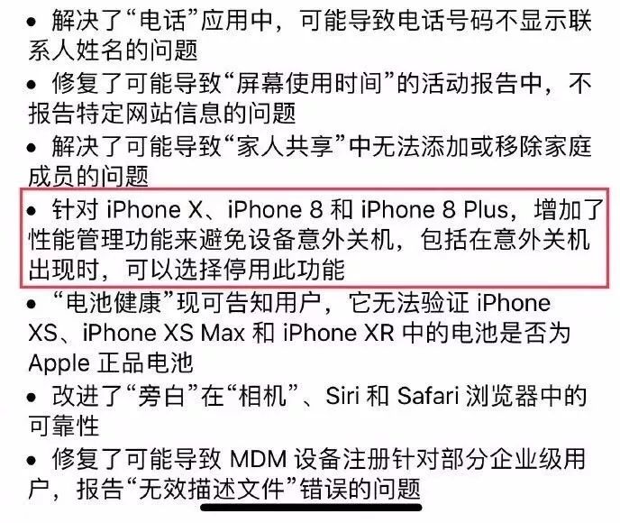 iOS12.1不能升！iPhone XR信號對比iPhone XS Max！ 科技 第34張