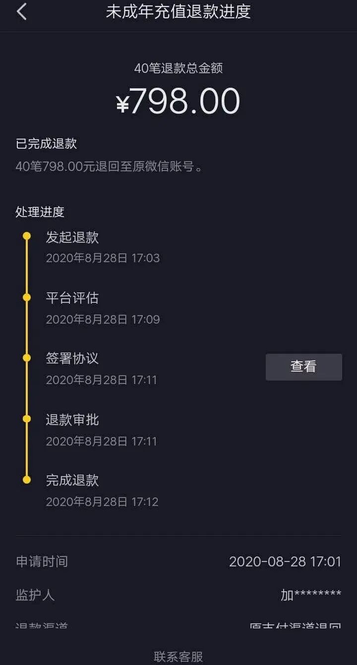 “熊小孩”红包、充格斗游戏新生代坑妈 交警这波操作方式获点赞！(图5)