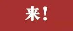 这些“口头禅”，你还记得多少？