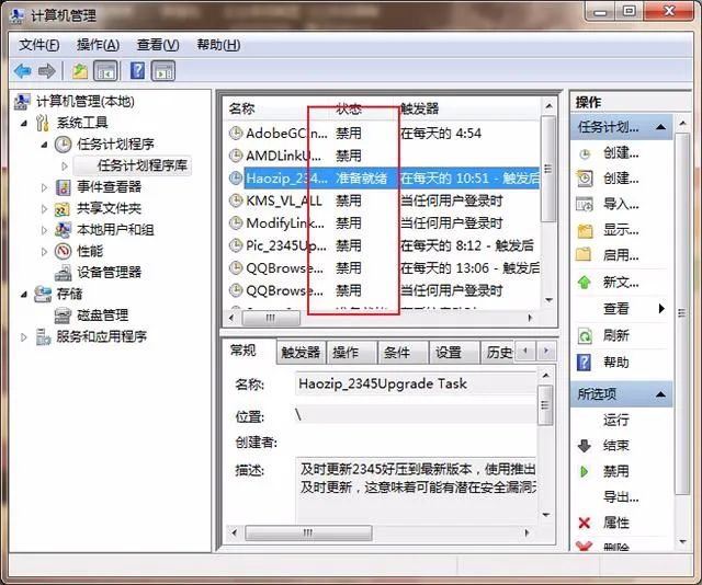 分享这两种方法告诉给大家，如何解决99%的电脑防弹窗广告？(图5)