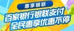 春日尝鲜，全民优惠都在这里！