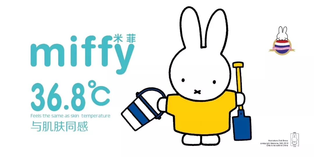 米菲纸尿裤亮相重庆孕婴童展