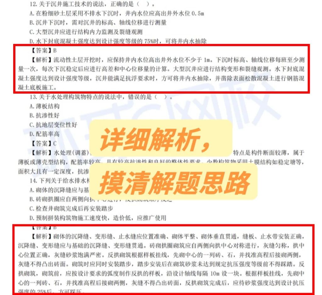 一建人有了它！今年上岸几率大大增加！(今年一建好过吗)