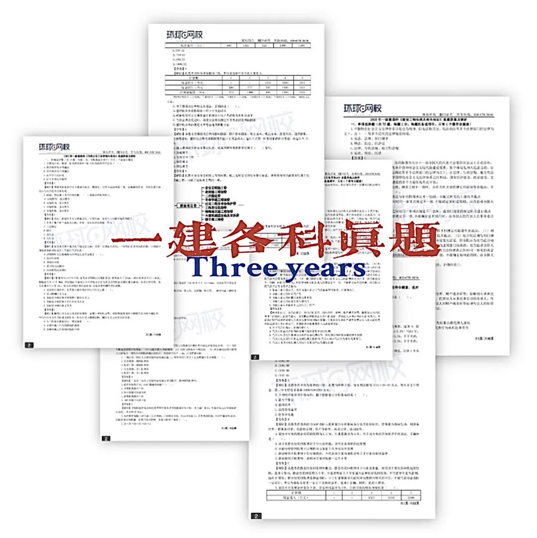 一建人有了它！今年上岸几率大大增加！(今年一建好过吗)