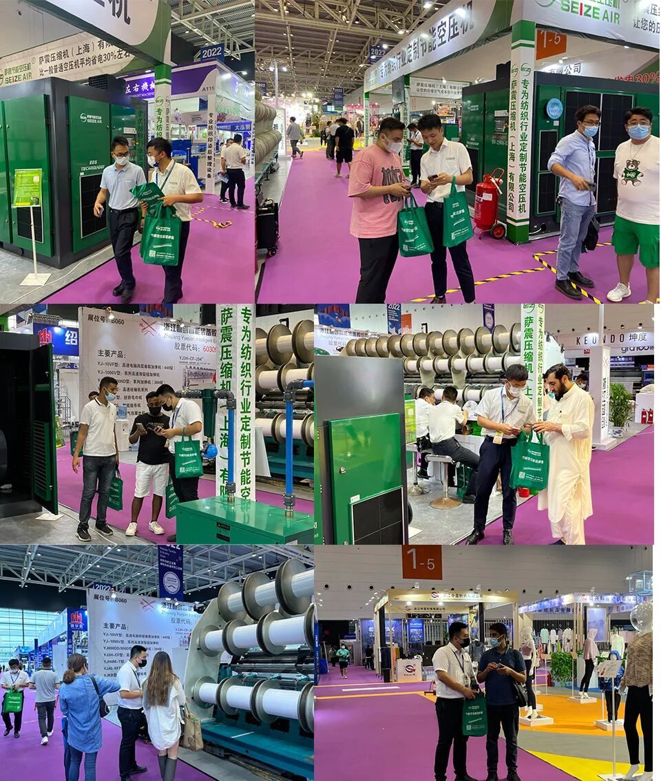 2022柯橋國際紡織工業展覽會，薩震節能空壓機