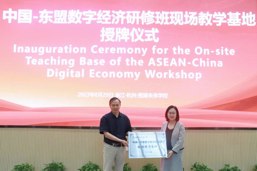 海亮集团成为“中国-东盟数字经济研修班现场教学基地”
