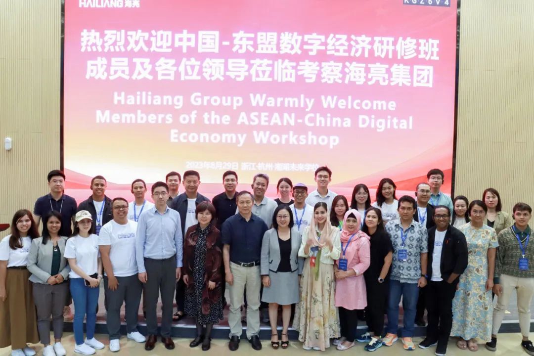 海亮集团成为“中国-东盟数字经济研修班现场教学基地”