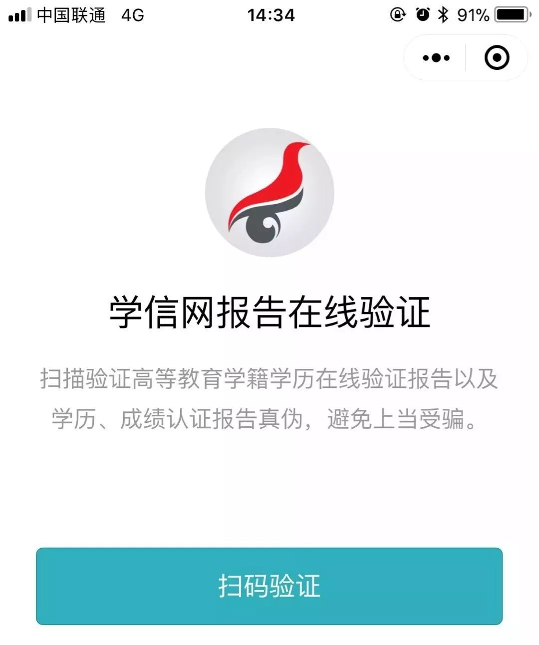 学信网报告在线验证小程序,请君. - luodounin67的主页