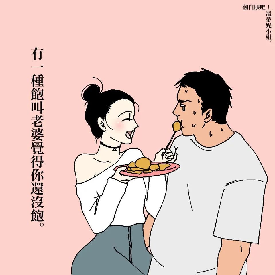 最扎心的「成人漫画」,曝光情侣同居日常,太真实了!-微信头条网 最扎心的「成人漫画」,曝光情侣同居日常,太真实了!