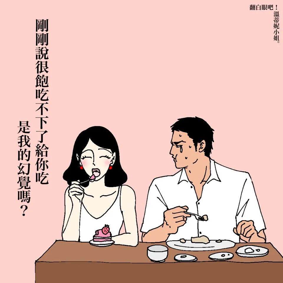 最扎心的「成人漫画」,曝光情侣同居日常,太真实了!-微信头条网 最扎心的「成人漫画」,曝光情侣同居日常,太真实了!