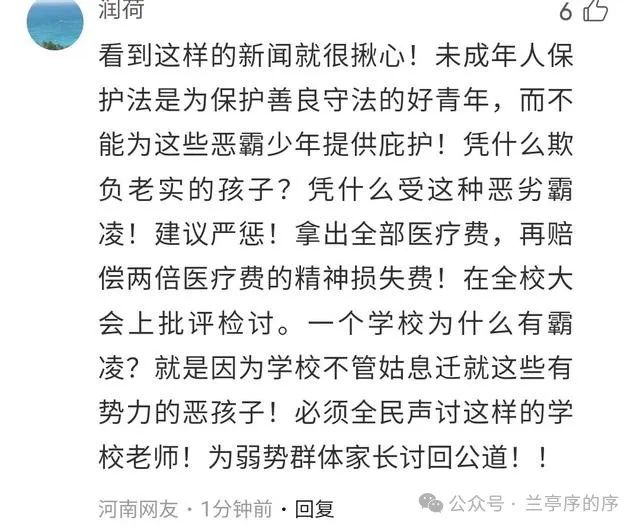 2人殴打水烫同学被刑拘