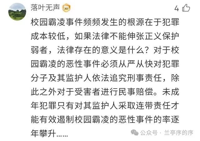 2人殴打水烫同学被刑拘