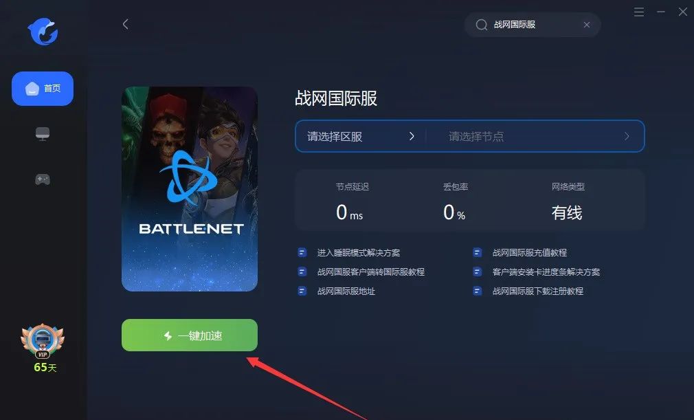 战网更新卡安装不了游戏_战网更新卡住_战网安装卡在正在更新战网