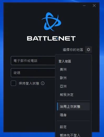 战网更新卡安装不了游戏_战网安装卡在正在更新战网_战网更新卡住