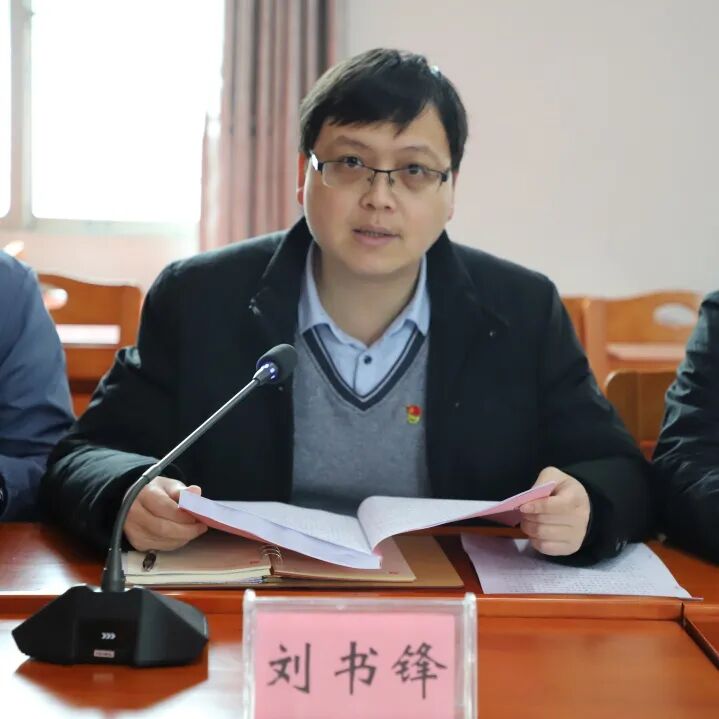 鹅公镇召开2021年党史学习教育专题民主生活会