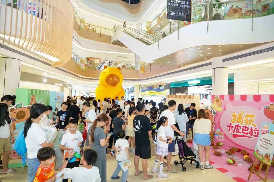 2025年5月1日，清远保利广场，卡皮巴拉游园会，各种趣味游戏吸引市民驻足游玩。清远日报记者 刘淑芳 摄