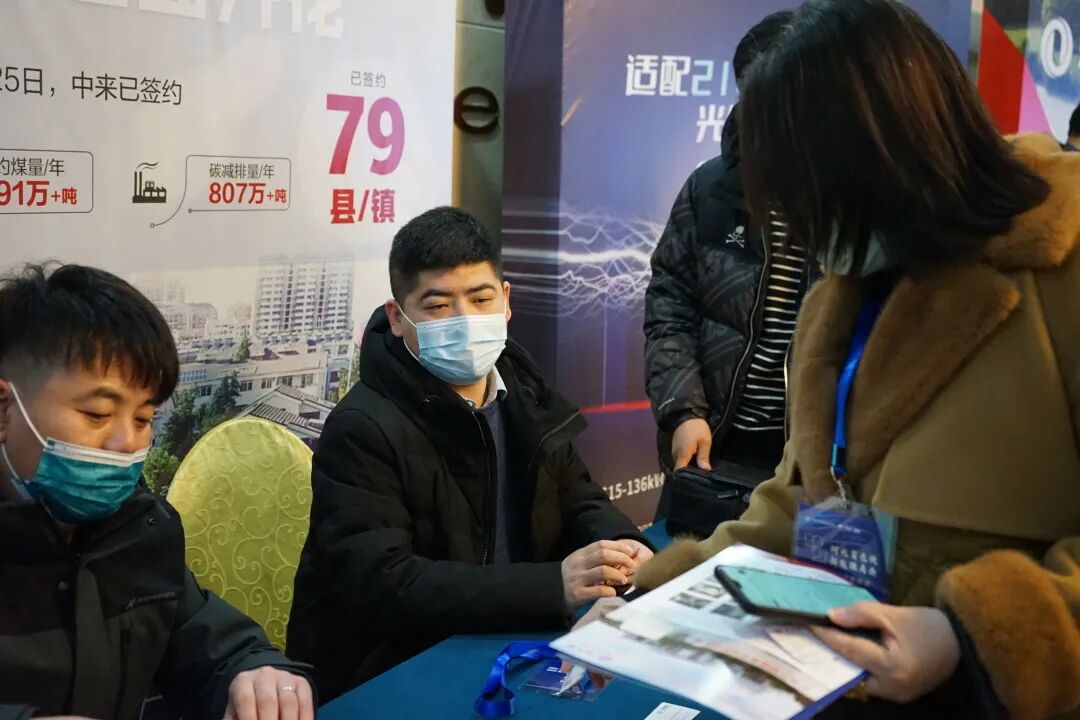 中来民生受邀参加河北省光伏新能源商会2021光伏新能源发展论坛