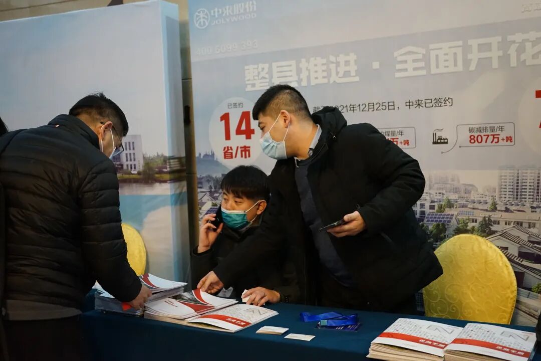 中来民生受邀参加河北省光伏新能源商会2021光伏新能源发展论坛