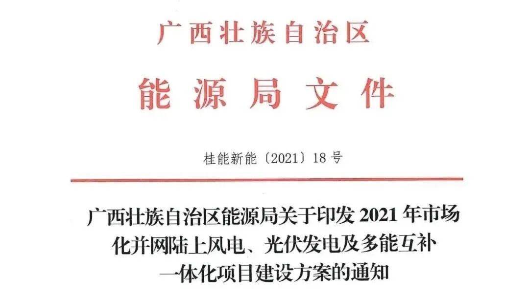 聚焦光伏 | 10月政策解读