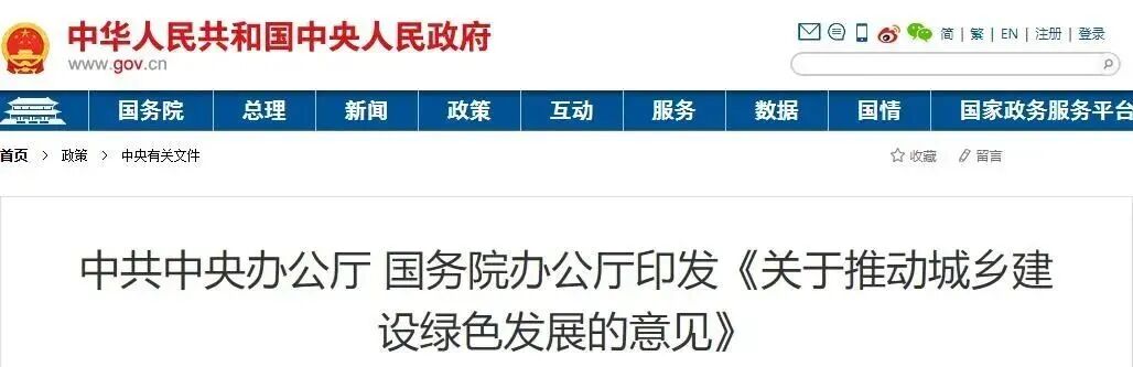 聚焦光伏 | 10月政策解读