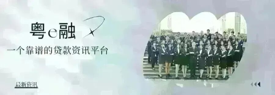 【深圳市】工商银行信用贷-融E借