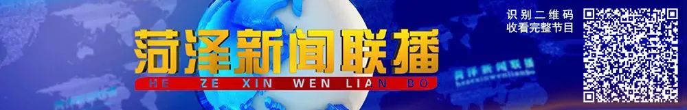 【菏泽新闻】关注！菏泽市超长期特别国债支持消费品以旧换新工作方案来啦！