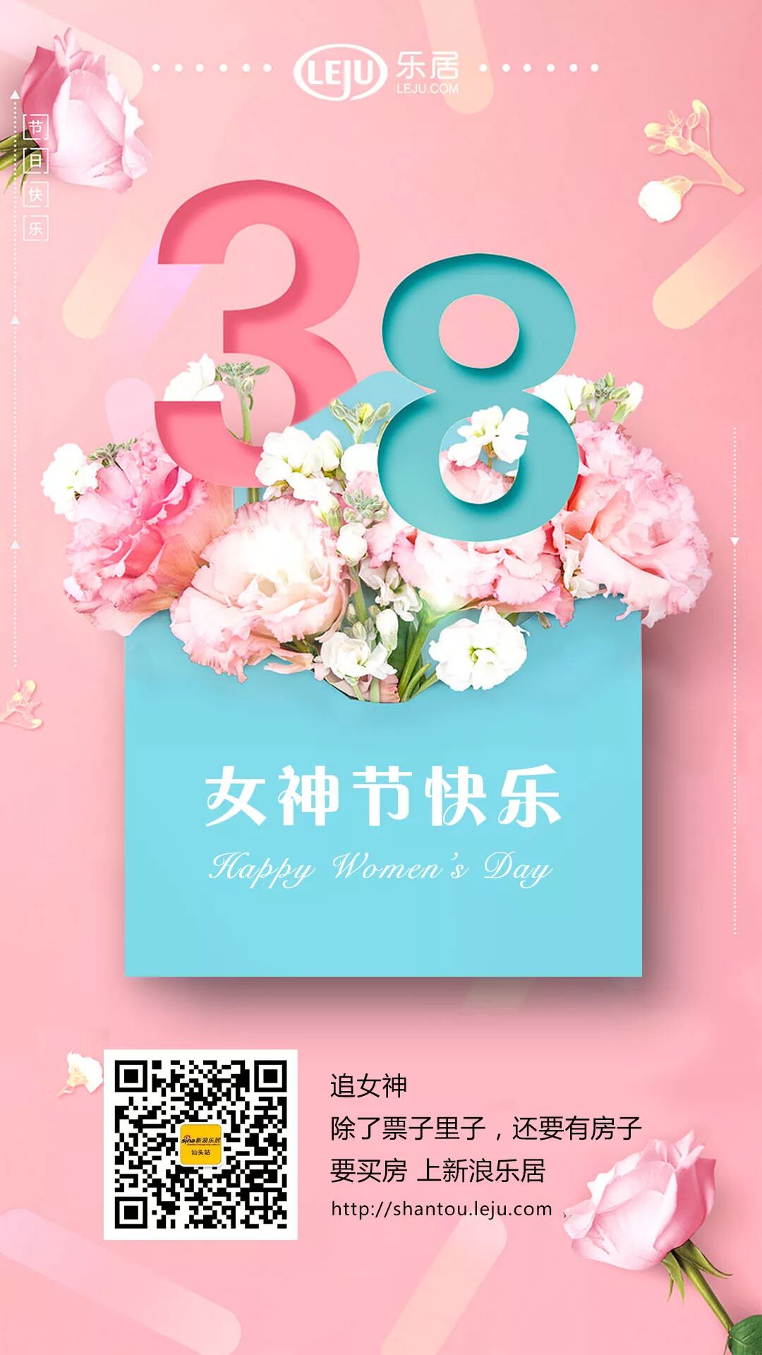 汕头乐居 自由微信 Freewechat