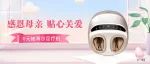 0元抽足部按摩器