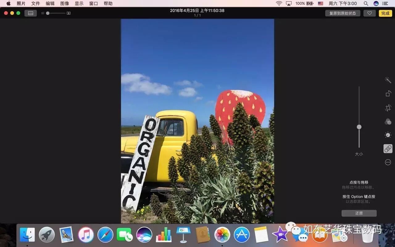「苹果课堂」 巧用Mac『照片』美化图片