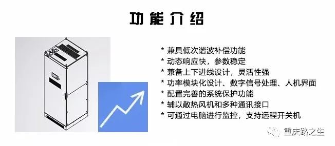 无功补偿装置滤波补偿装置