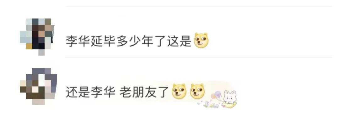 李华又返场了，让高考生帮忙写信29年，他到底是谁？