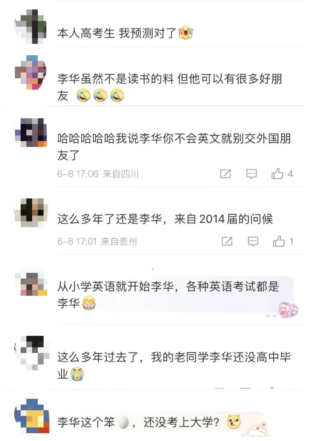 李华又返场了，让高考生帮忙写信29年，他到底是谁？