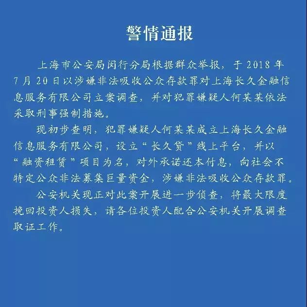 图腾车贷