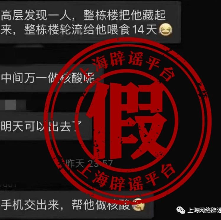 发现一例阳性，整栋楼把他藏起来？小区门口当街摔活鱼？求证
