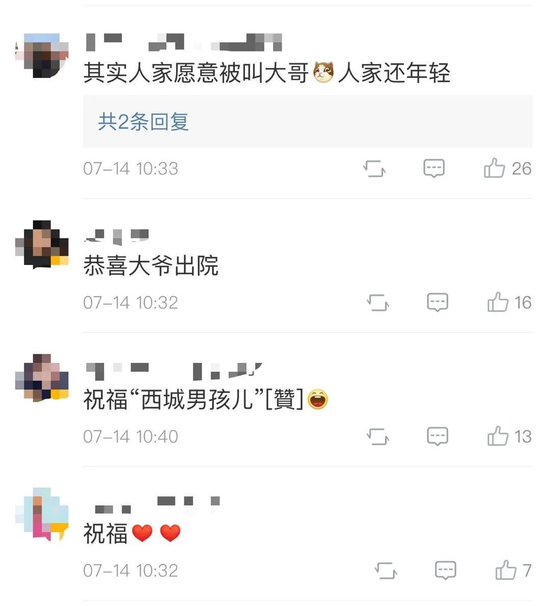 “西城大爷”要出院了！新发地疫情得到控制，他的最强大脑功不可没；临别时他特别想说…（视频/组图） - 5