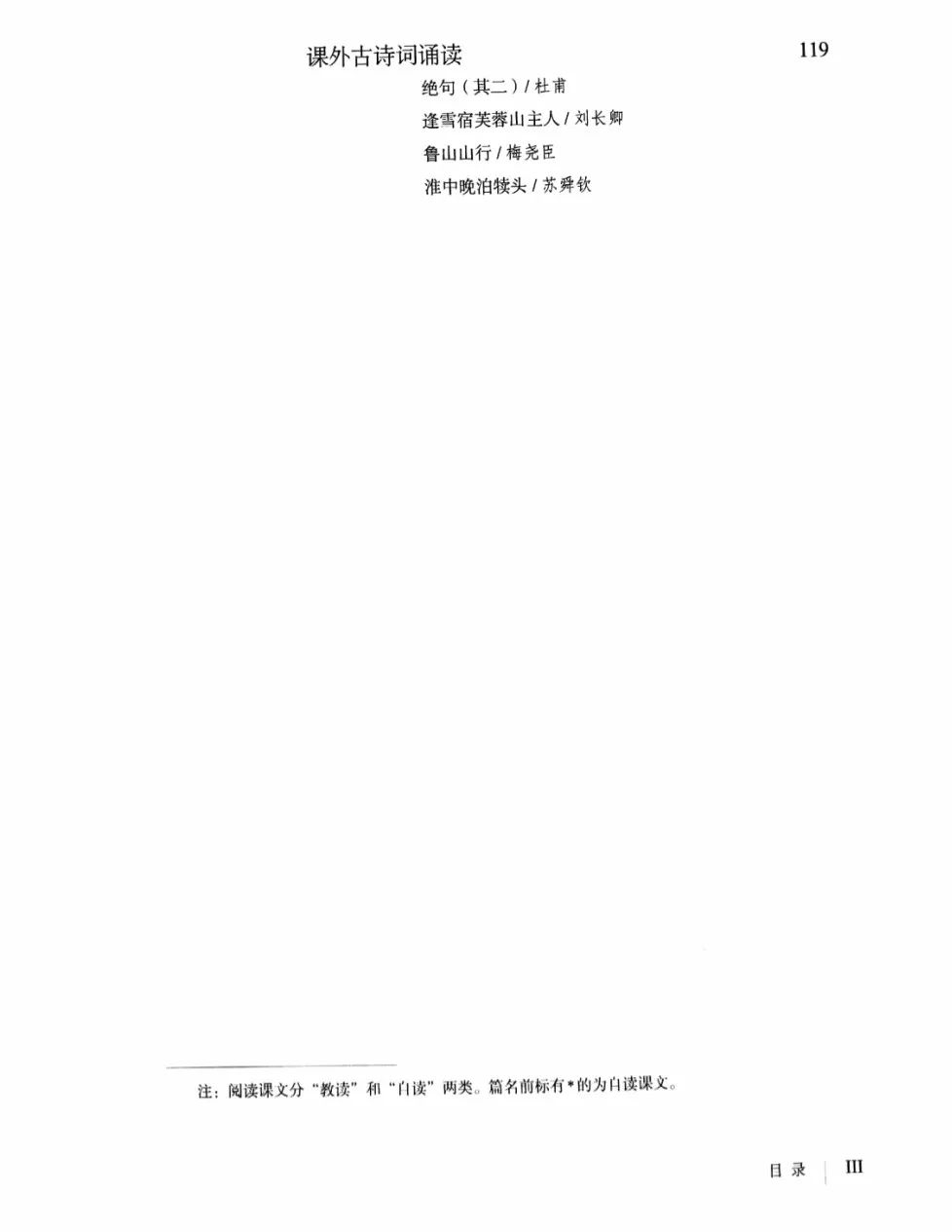 抢先看 上海6年级语文 道德与法治和7年级历史 新学期启用全国统编教材什么样 新民晚报 微信公众号文章阅读 Wemp