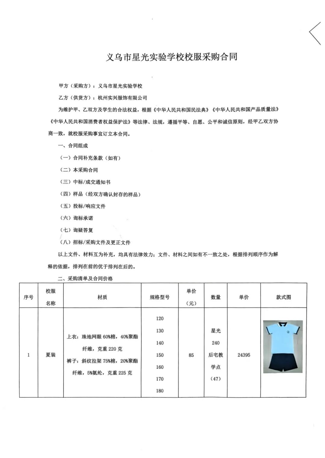 640_wx_fmt_jpeg 2