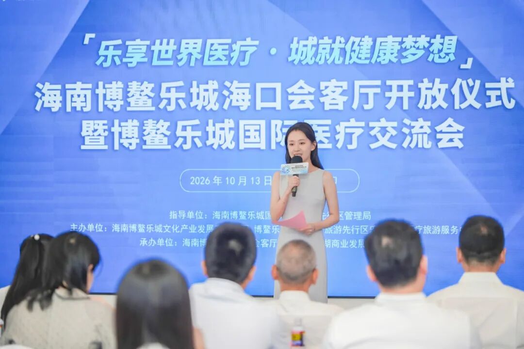 海南省气候治疗和康养协会