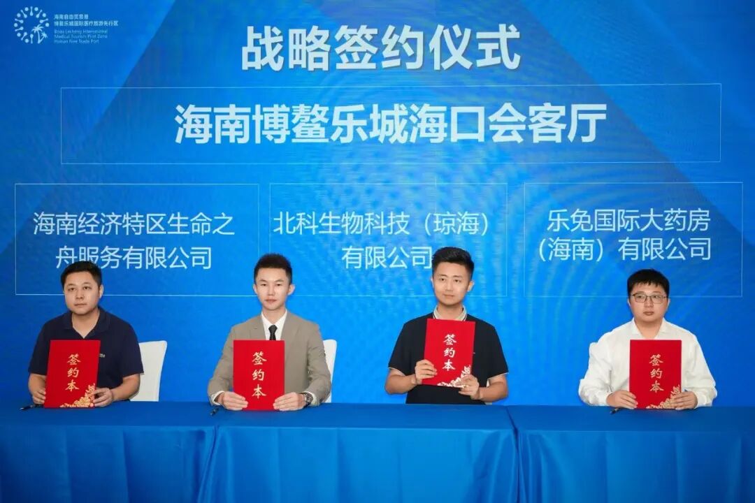 海南省气候治疗和康养协会