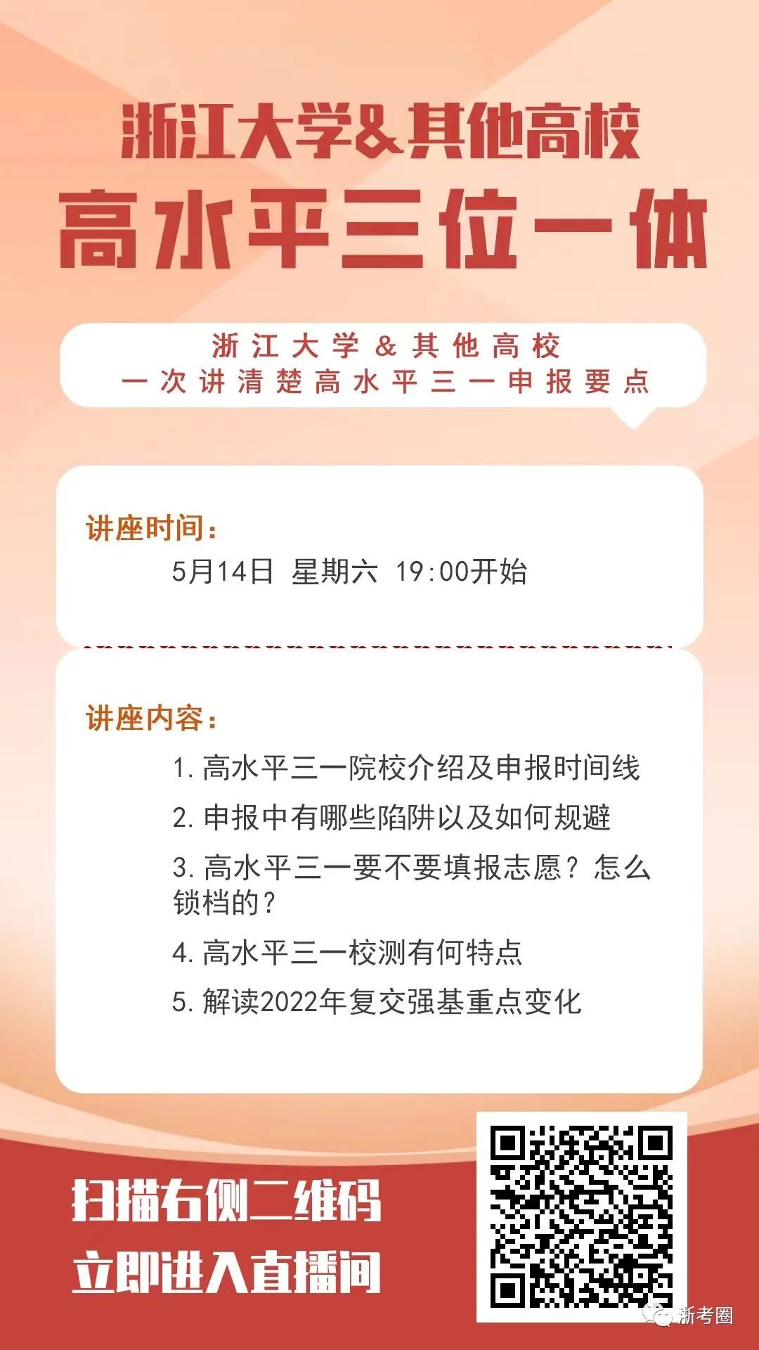 浙大三位一体要几个a_浙大3位一体_浙江大学3位一体招生