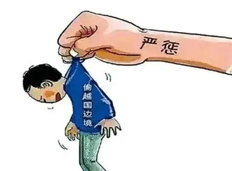 以案释法丨西夏区法院：幻想境外“淘金” 偷越国境获刑_澎湃号·政务_澎湃新闻-The Paper