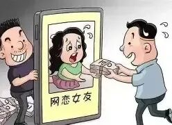 网恋被骗钱，对方是男扮女装动漫图片 的图像结果